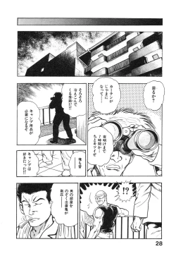 Page 32 of Kikou Jinruiden Body Vol.1