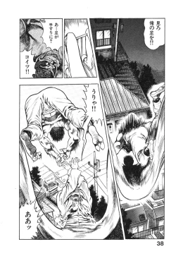 Page 42 of Kikou Jinruiden Body Vol.1