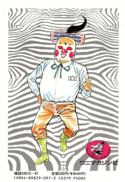 Page 4 of Kikou Jinruiden Body Vol.1