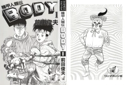 Page 6 of Kikou Jinruiden Body Vol.1