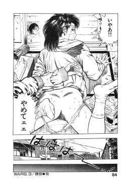 Page 87 of Kikou Jinruiden Body Vol.1