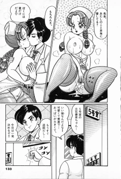 Page 136 of Pururun Otome Hakusho 2