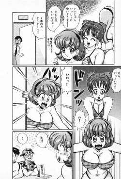 Page 185 of Pururun Otome Hakusho 2