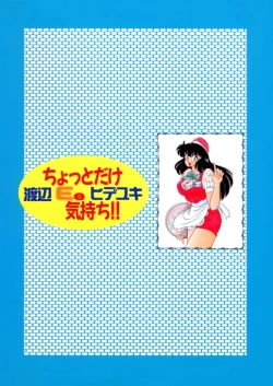 Page 22 of Chotto Dake Ee Kimochi!! Ch3