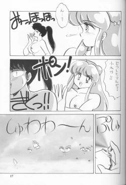 Page 17 of Half & Half