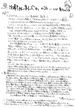 Page 10 of PLEASE EAT ME