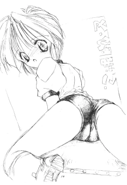 Page 13 of PLEASE EAT ME