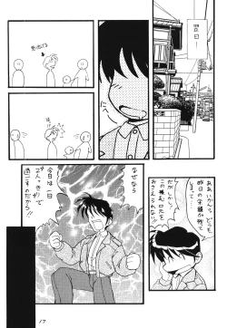 Page 16 of PLEASE EAT ME