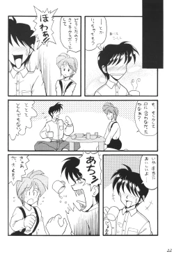 Page 21 of PLEASE EAT ME