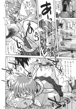 Page 7 of PLEASE EAT ME