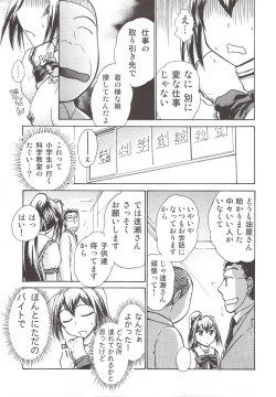 Page 6 of Namida Tsuki Juuichi