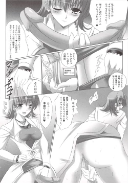 Page 116 of Suisei Tenshi Prima Veil Zwei Anthology Comic