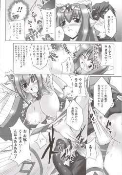 Page 21 of Suisei Tenshi Prima Veil Zwei Anthology Comic