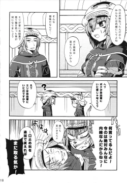 Page 17 of Mihli Park 2