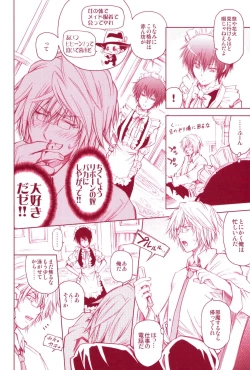 Page 26 of JAJAUMA Scarlet Venus