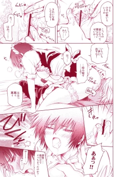 Page 31 of JAJAUMA Scarlet Venus