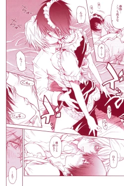 Page 34 of JAJAUMA Scarlet Venus