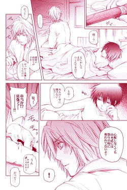 Page 38 of JAJAUMA Scarlet Venus