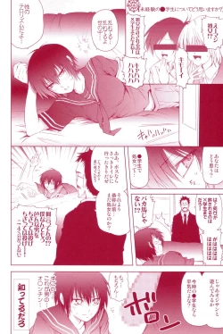 Page 40 of JAJAUMA Scarlet Venus