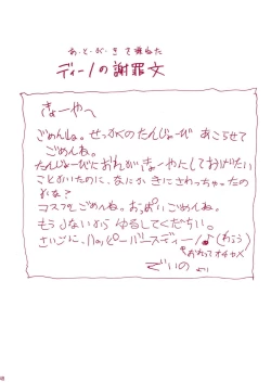 Page 48 of JAJAUMA Scarlet Venus