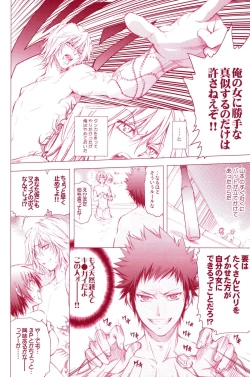 Page 64 of JAJAUMA Scarlet Venus