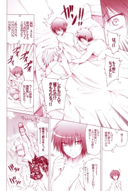 Page 76 of JAJAUMA Scarlet Venus