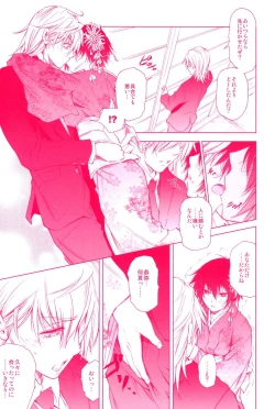 Page 11 of Mirai Senya Ichiya Emaki