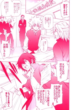 Page 25 of Mirai Senya Ichiya Emaki