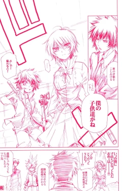 Page 37 of Mirai Senya Ichiya Emaki