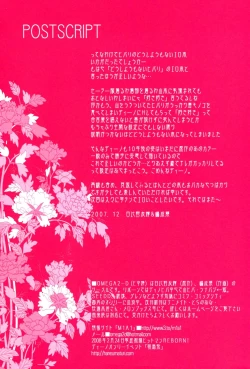 Page 42 of Mirai Senya Ichiya Emaki