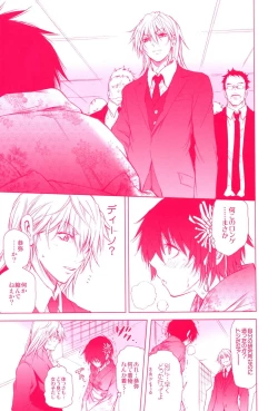 Page 9 of Mirai Senya Ichiya Emaki