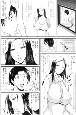 Page 137 of COMIC MILF 2011-12 Vol. 4