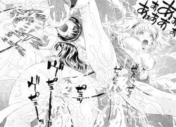 Page 252 of COMIC MILF 2011-12 Vol. 4