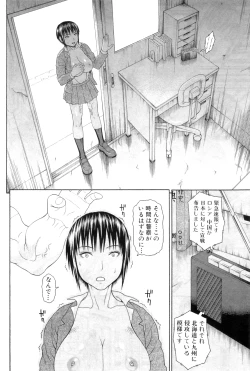 Page 255 of COMIC MILF 2011-12 Vol. 4