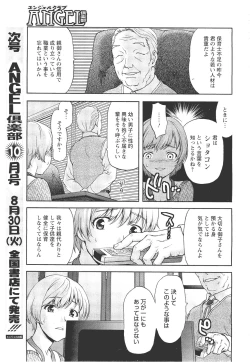 Page 102 of ANGEL Club 2011-09