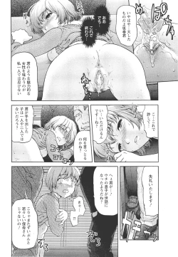 Page 111 of ANGEL Club 2011-09