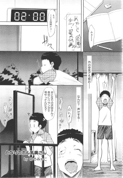 Page 122 of ANGEL Club 2011-09