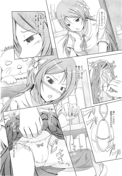 Page 143 of ANGEL Club 2011-09