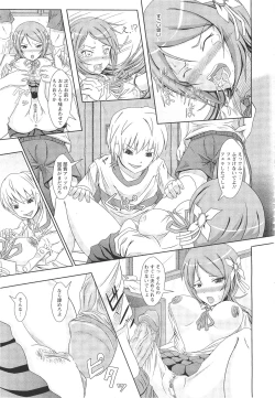 Page 152 of ANGEL Club 2011-09