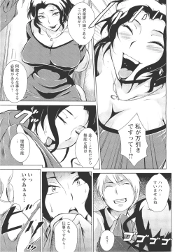 Page 184 of ANGEL Club 2011-09