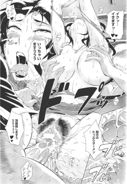 Page 200 of ANGEL Club 2011-09