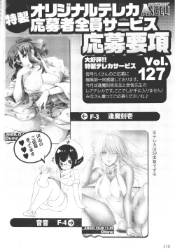 Page 207 of ANGEL Club 2011-09