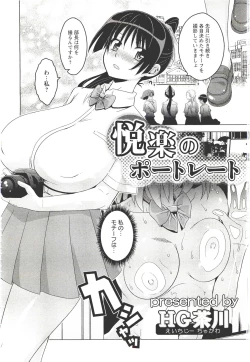 Page 255 of ANGEL Club 2011-09