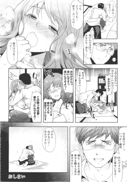 Page 33 of ANGEL Club 2011-09