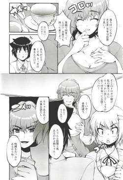 Page 358 of ANGEL Club 2011-09