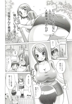 Page 379 of ANGEL Club 2011-09