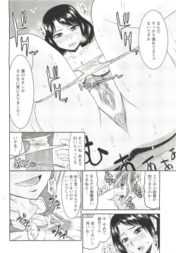 Page 403 of ANGEL Club 2011-09