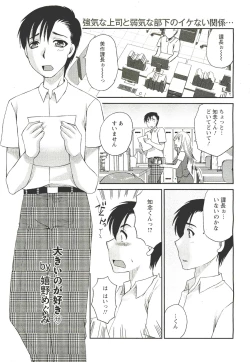 Page 414 of ANGEL Club 2011-09