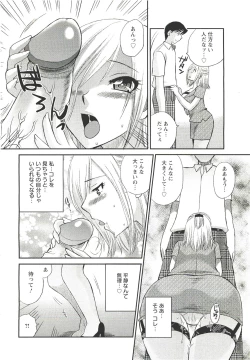 Page 419 of ANGEL Club 2011-09