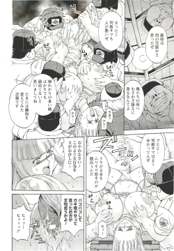 Page 439 of ANGEL Club 2011-09